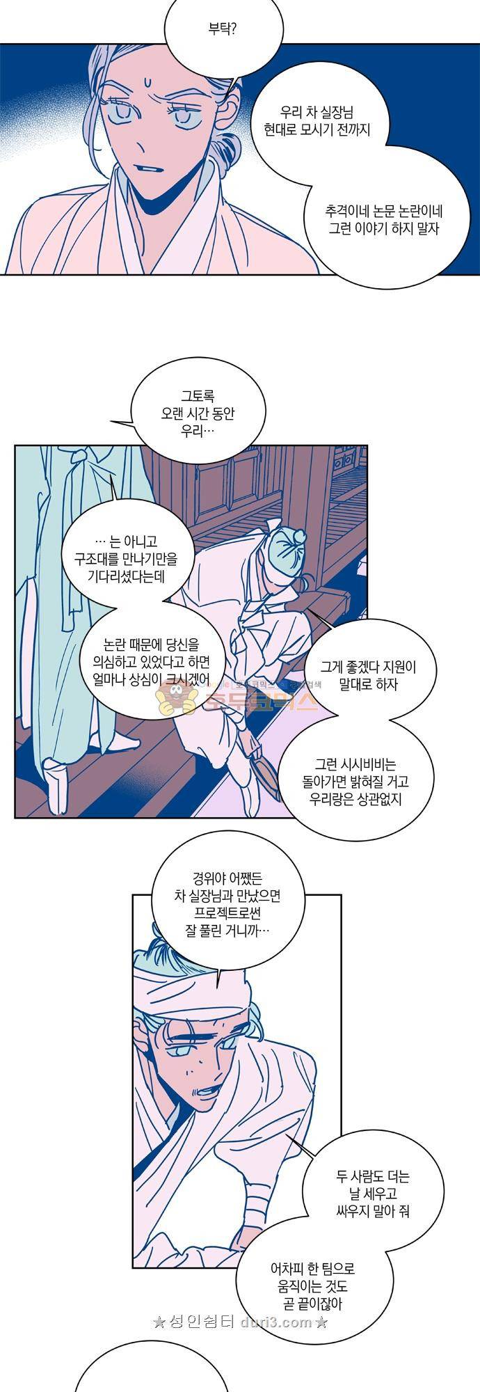 임술년 화요일 98화 4