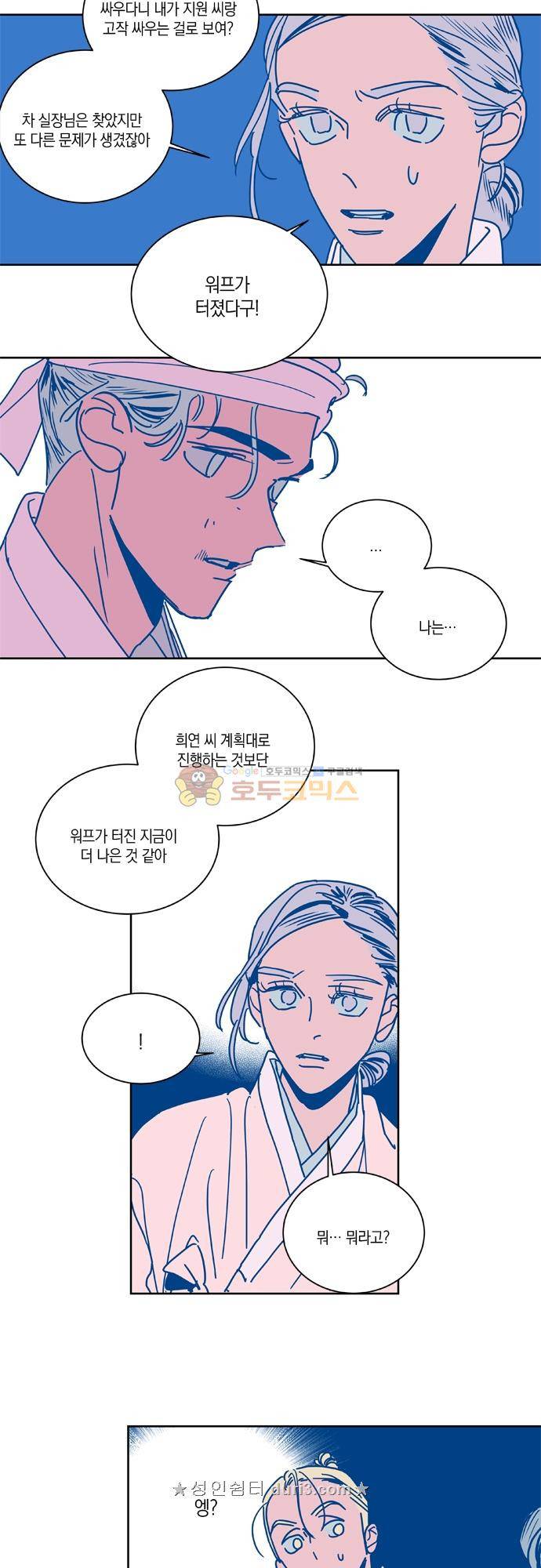 임술년 화요일 98화 5