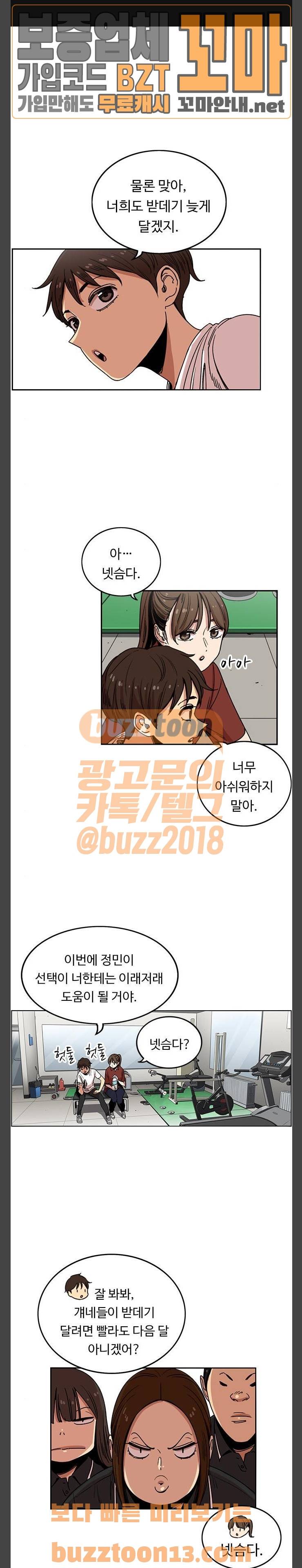 뷰티풀 군바리 226화 - 66기 (5) 1