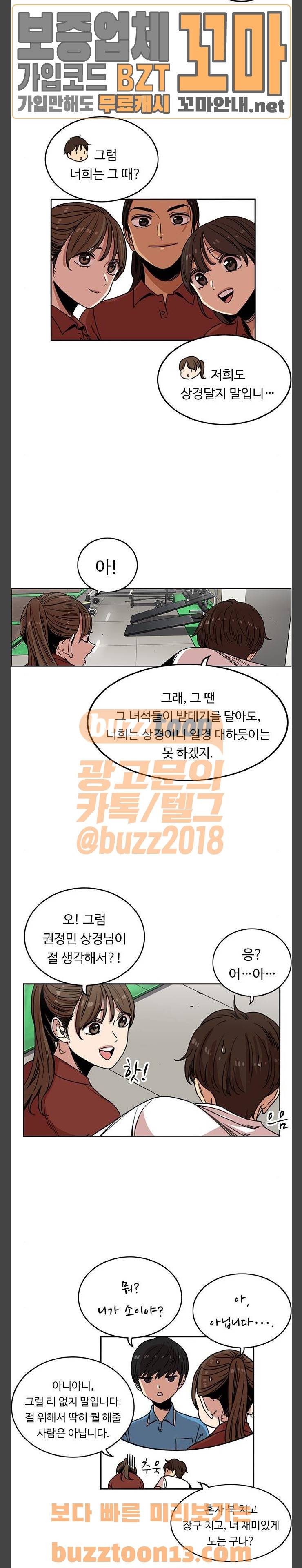 뷰티풀 군바리 226화 - 66기 (5) 2