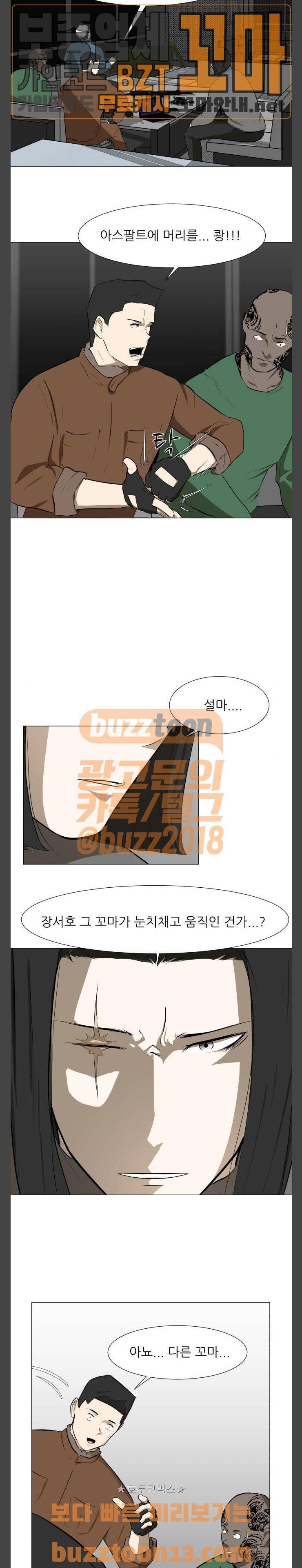검은인간 37화 5