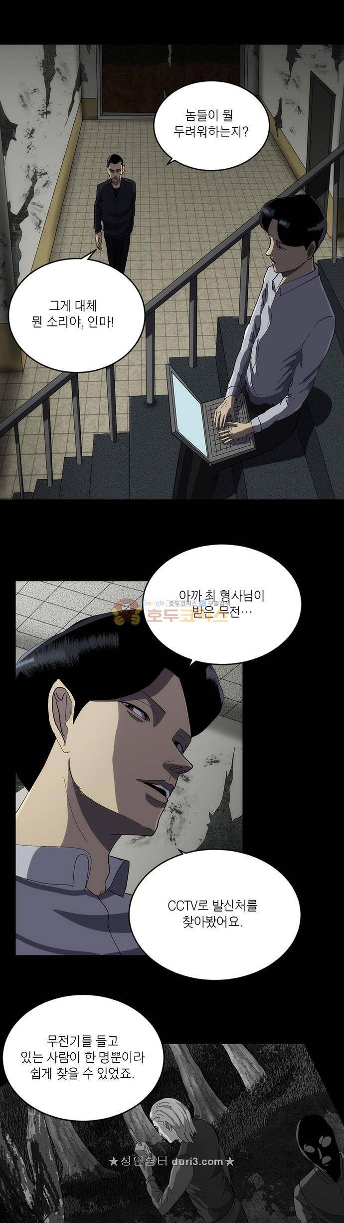 기레기 58화 1