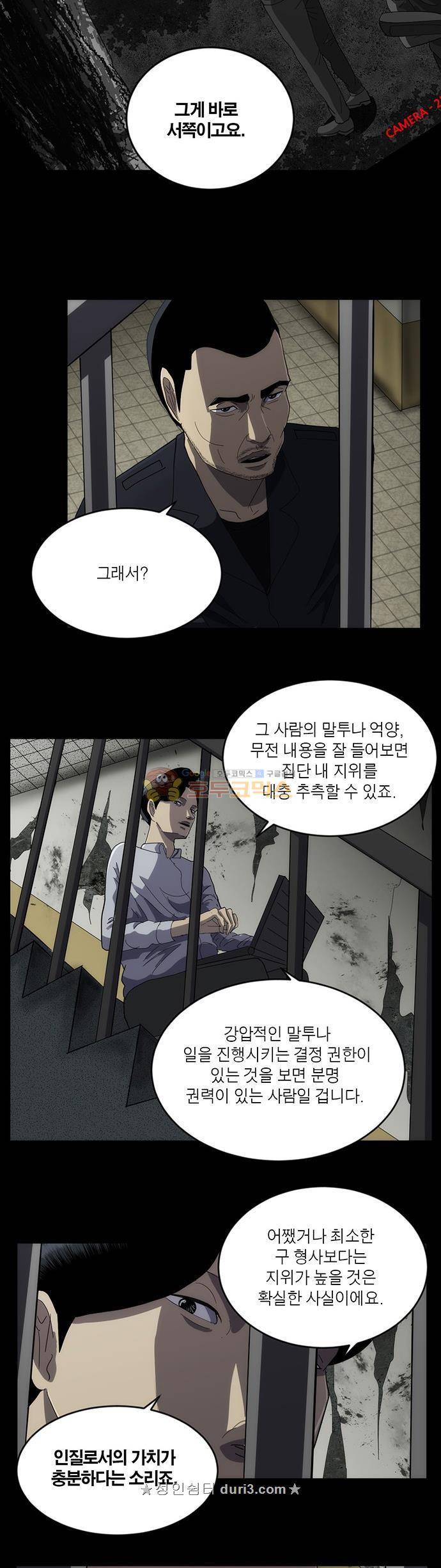 기레기 58화 2