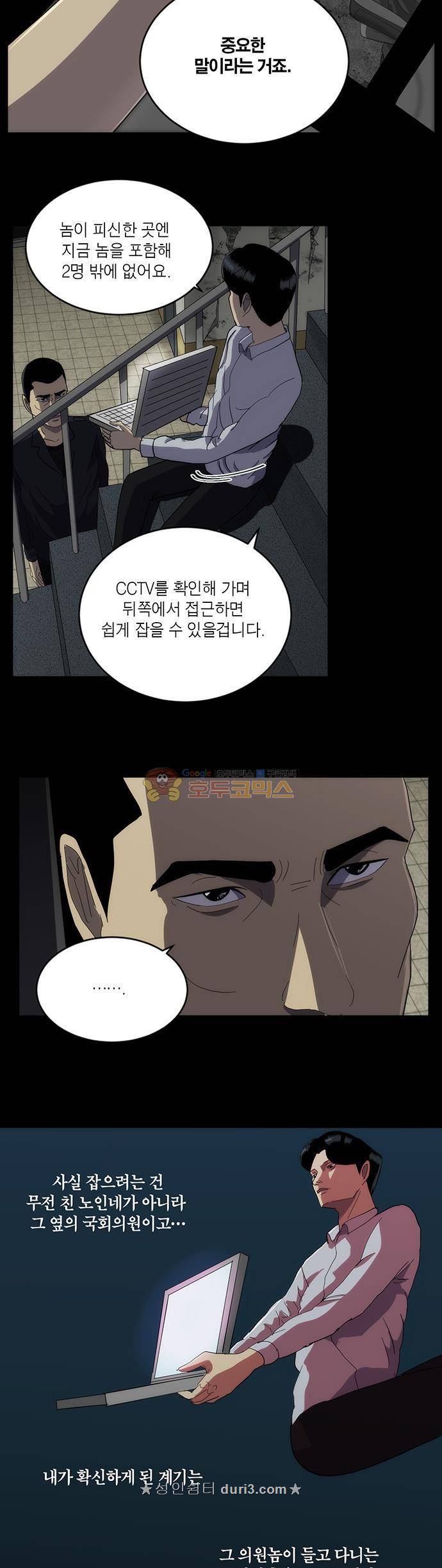 기레기 58화 4