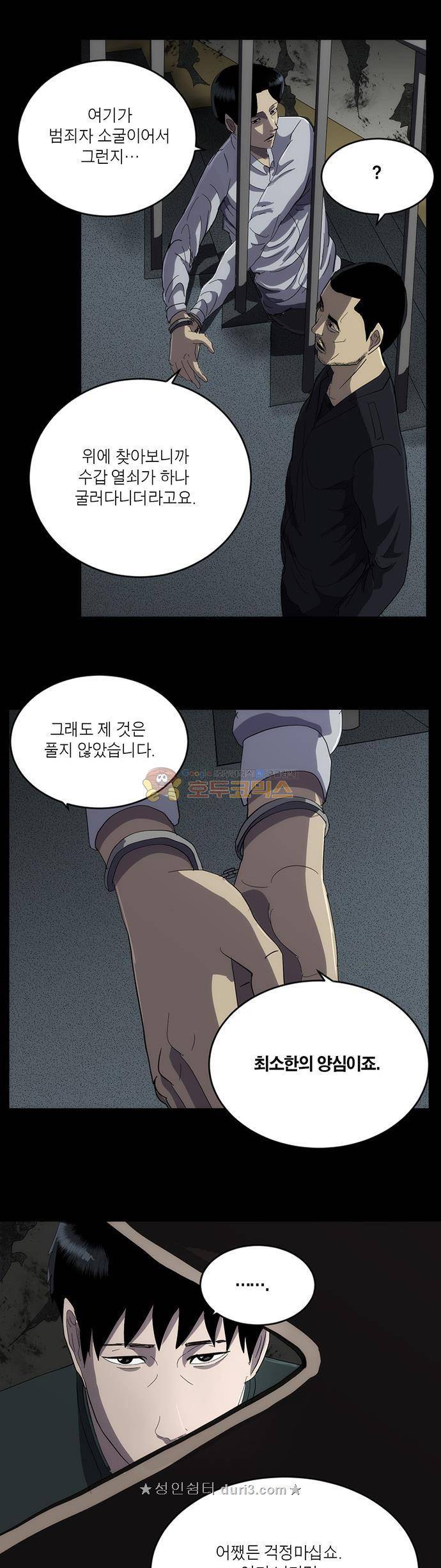 기레기 58화 8