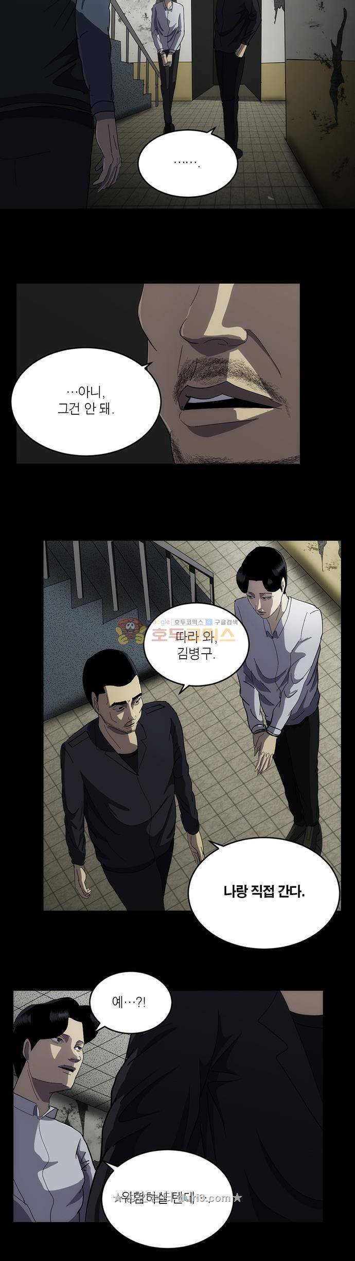 기레기 58화 10
