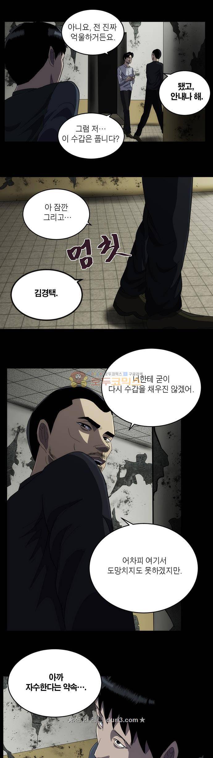 기레기 58화 12