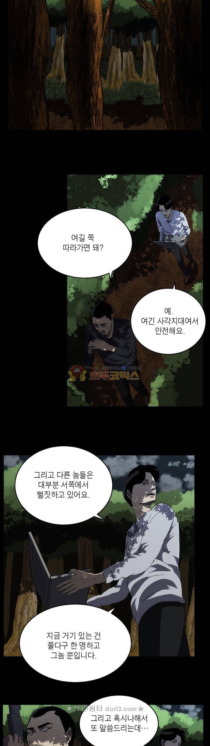 기레기 58화 14