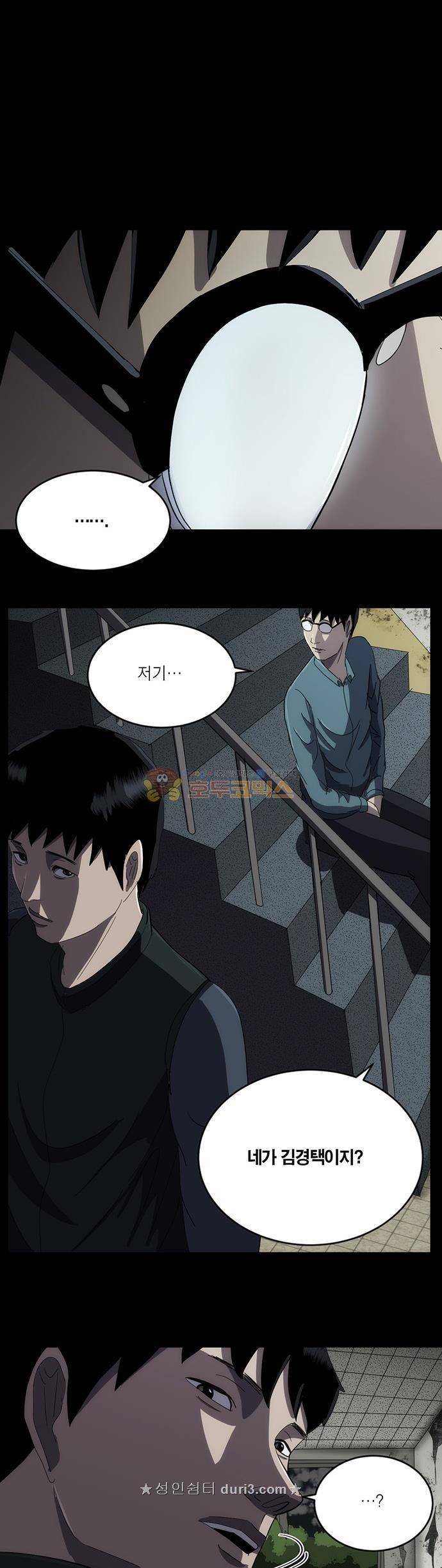 기레기 58화 21