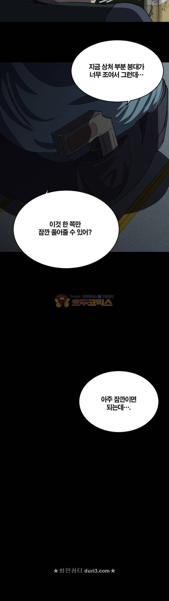 기레기 58화 22