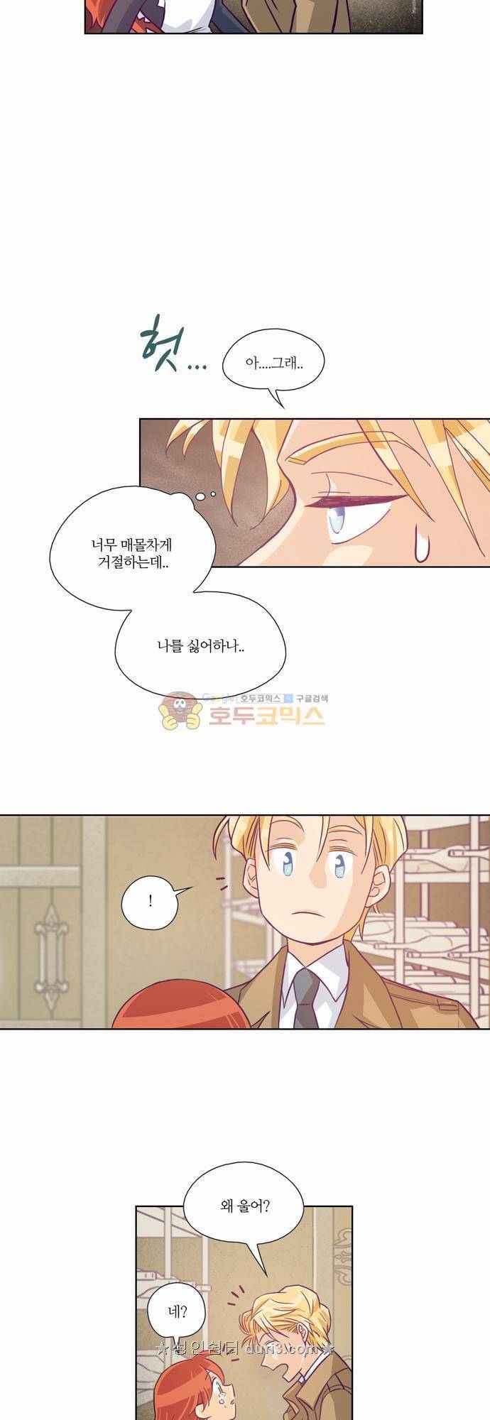 레이디 프로젝트 23화 - 아가씨와 와인창고 (4) 3