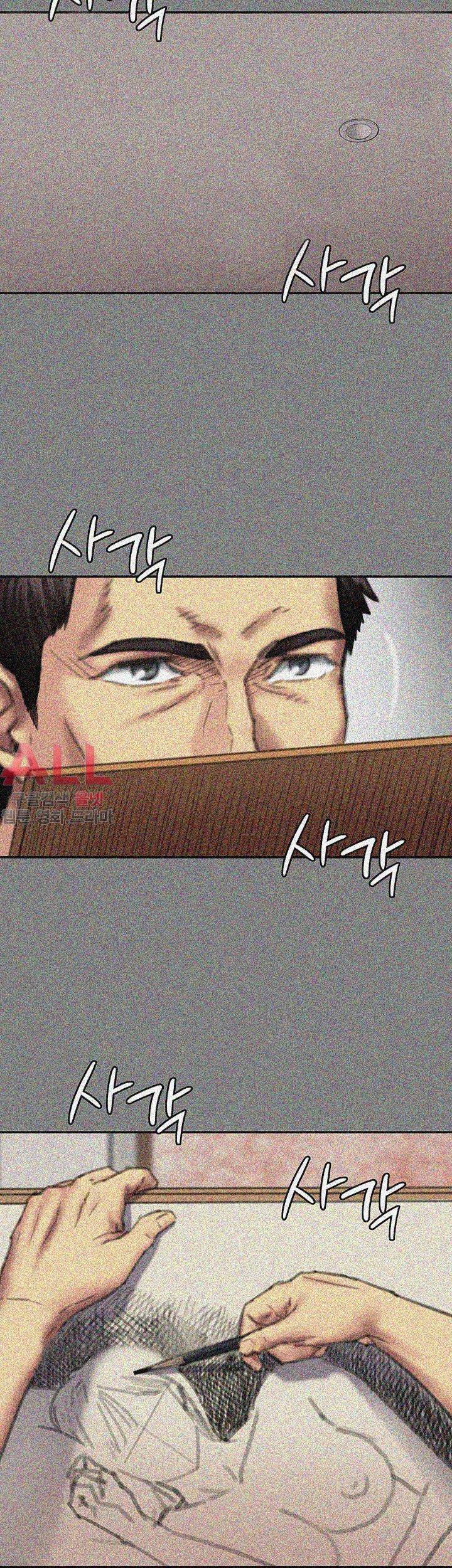 집주인 딸내미 78화 5