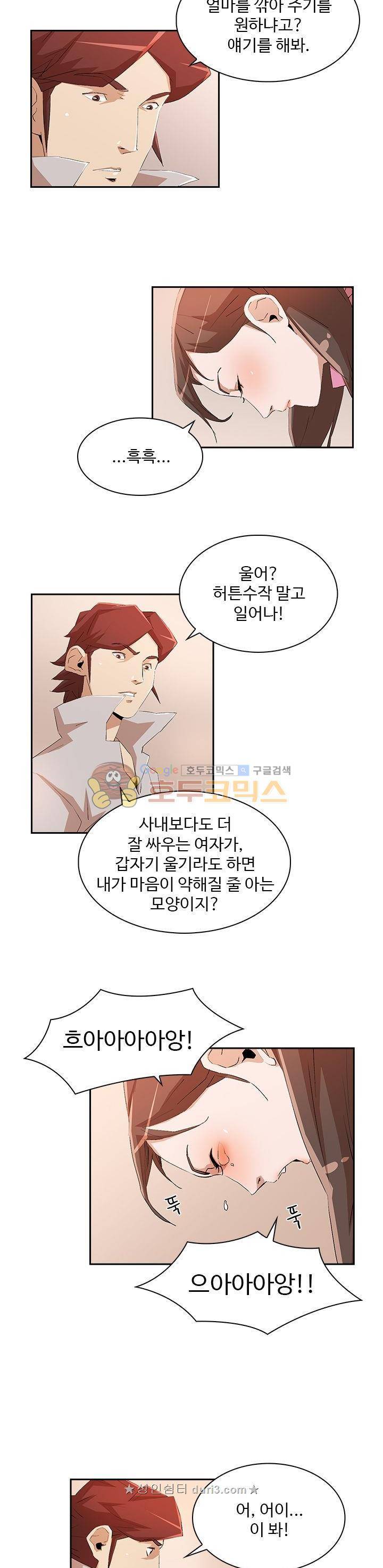 불사신 혈랑 24화 4