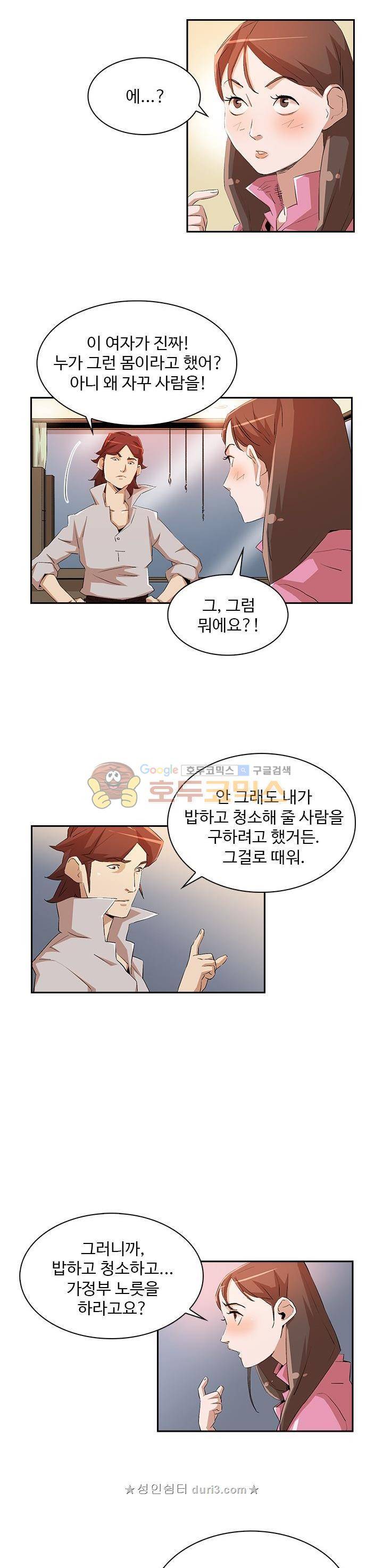 불사신 혈랑 24화 10