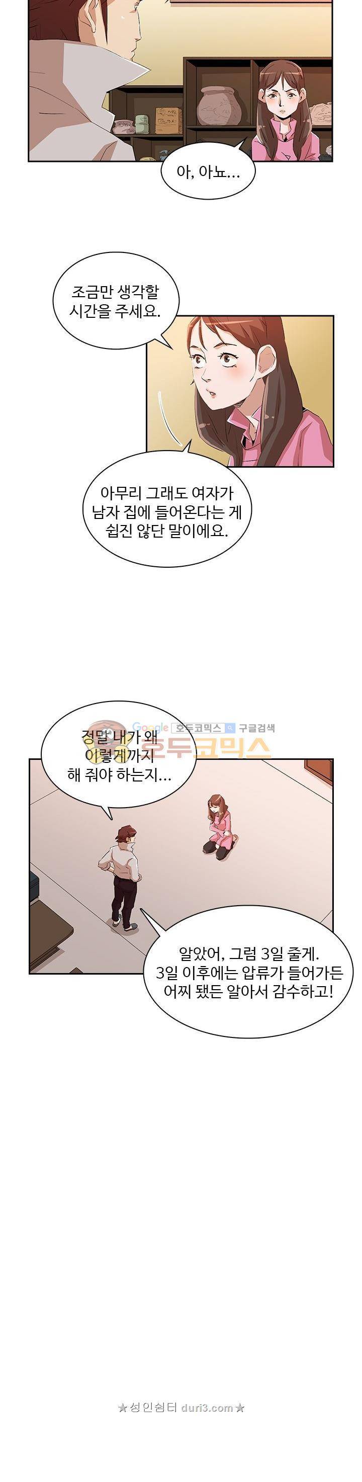 불사신 혈랑 24화 12
