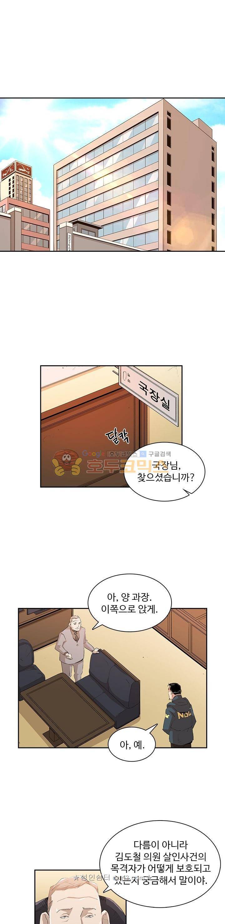 불사신 혈랑 24화 13