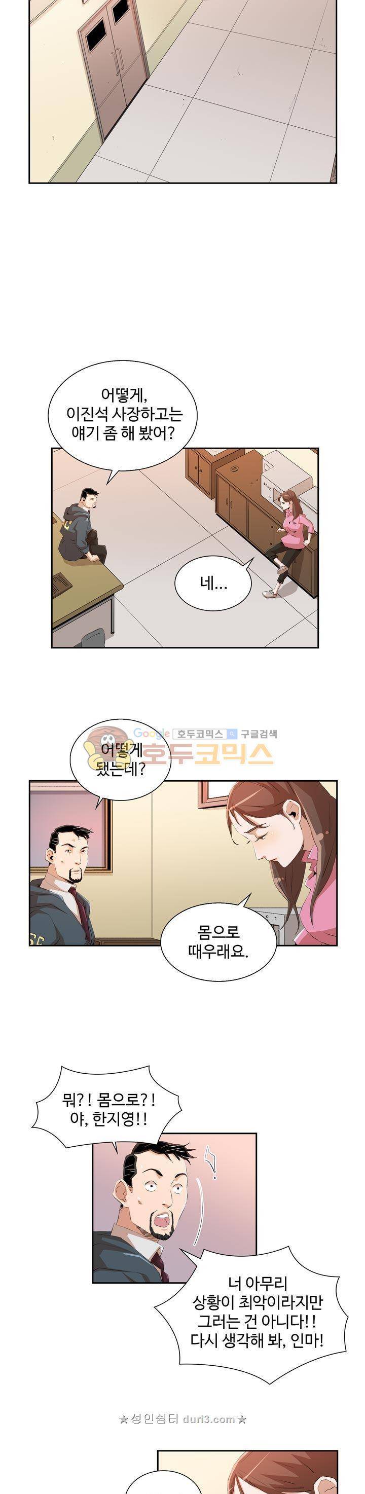 불사신 혈랑 24화 16