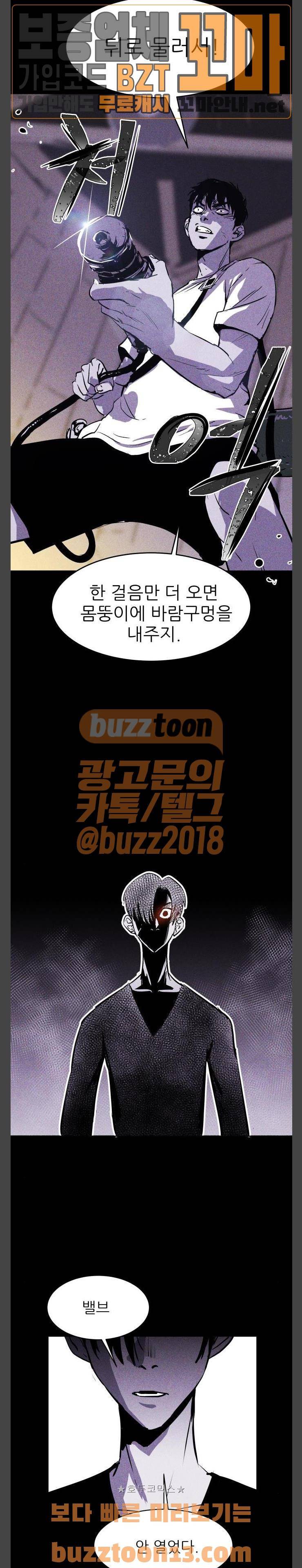 돼지우리(네이버) 27화 4