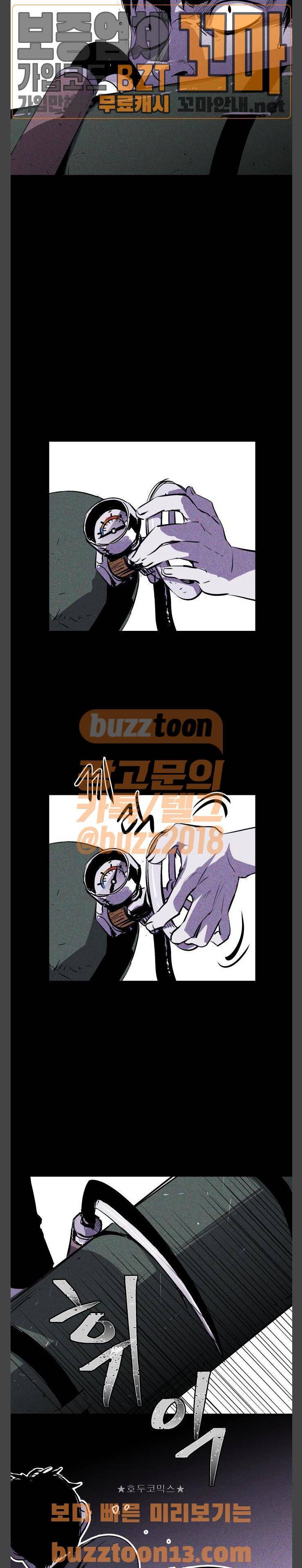 돼지우리(네이버) 27화 7