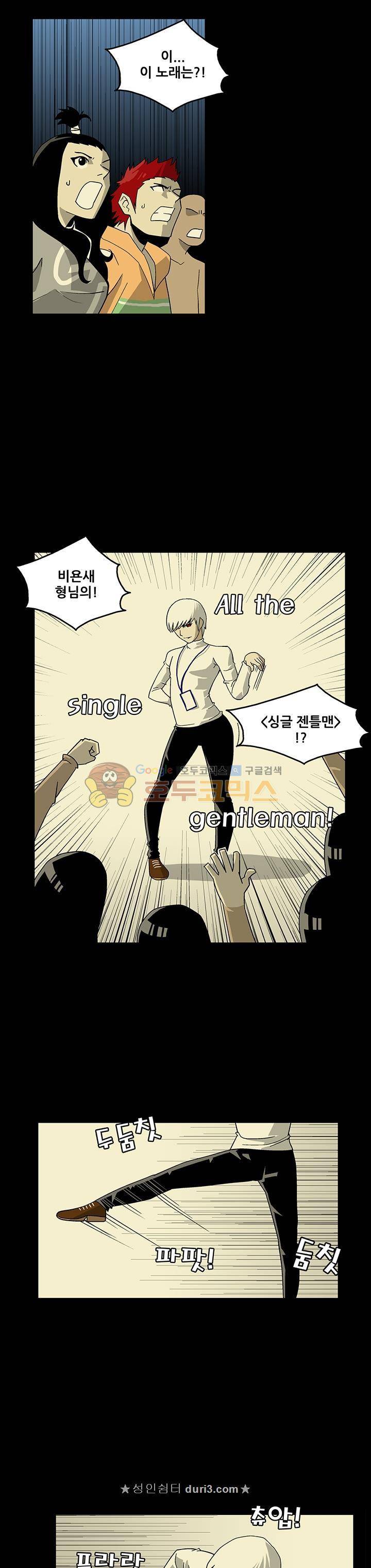노멀 모드 20화 3