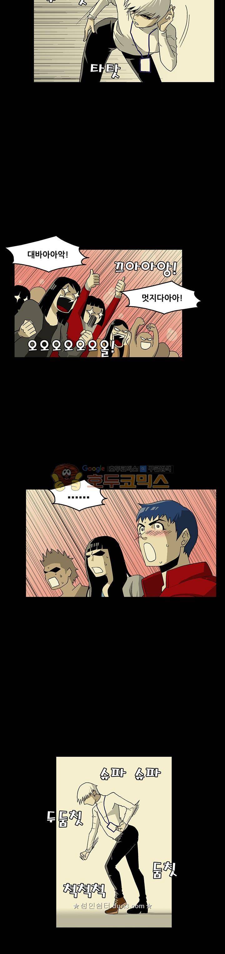 노멀 모드 20화 4