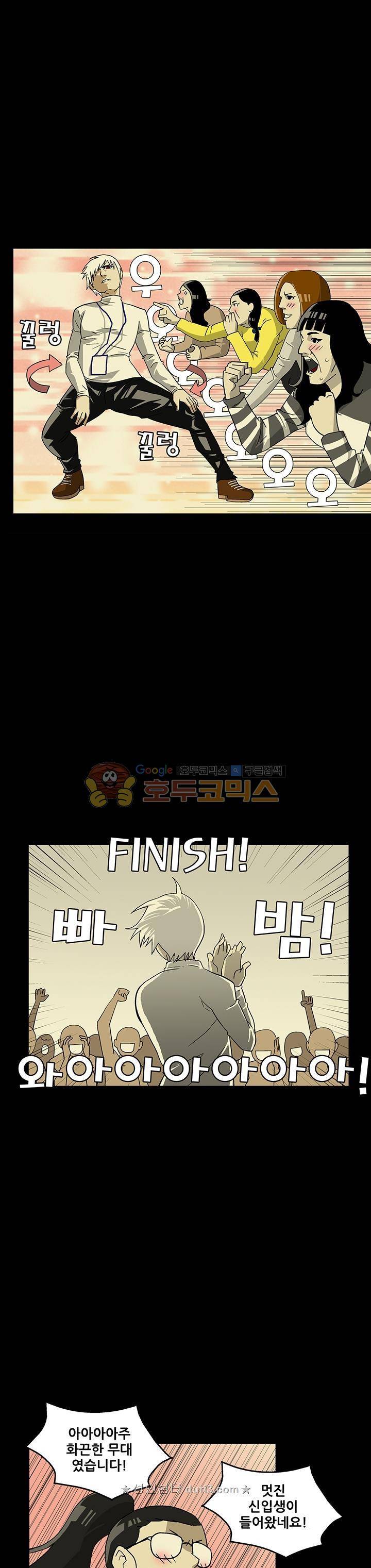 노멀 모드 20화 5