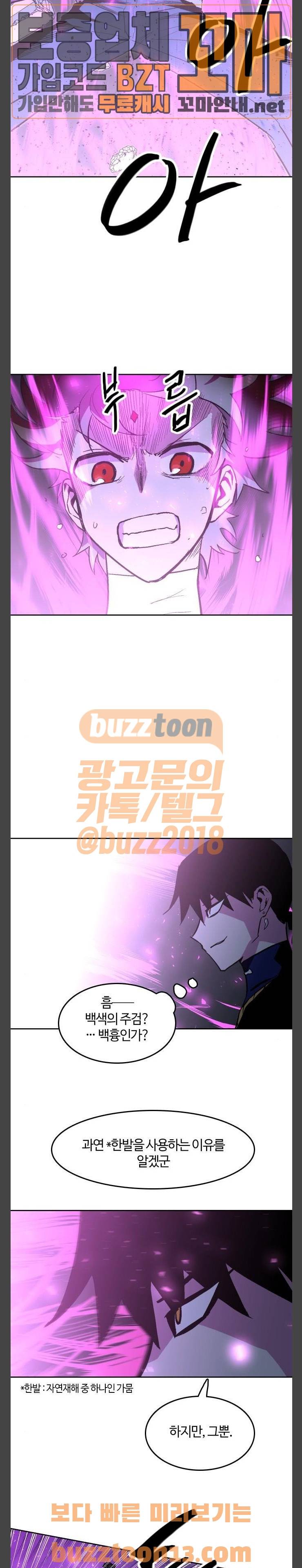 요괴대전 22화 2