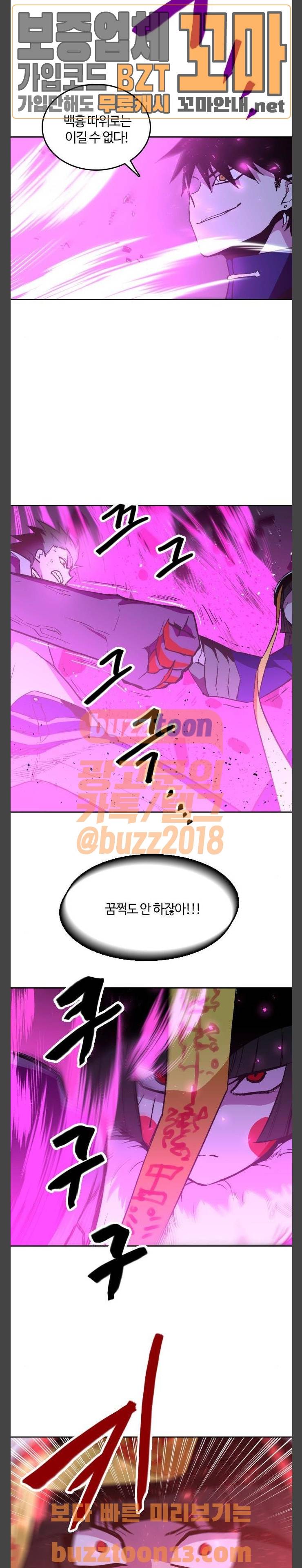 요괴대전 22화 5