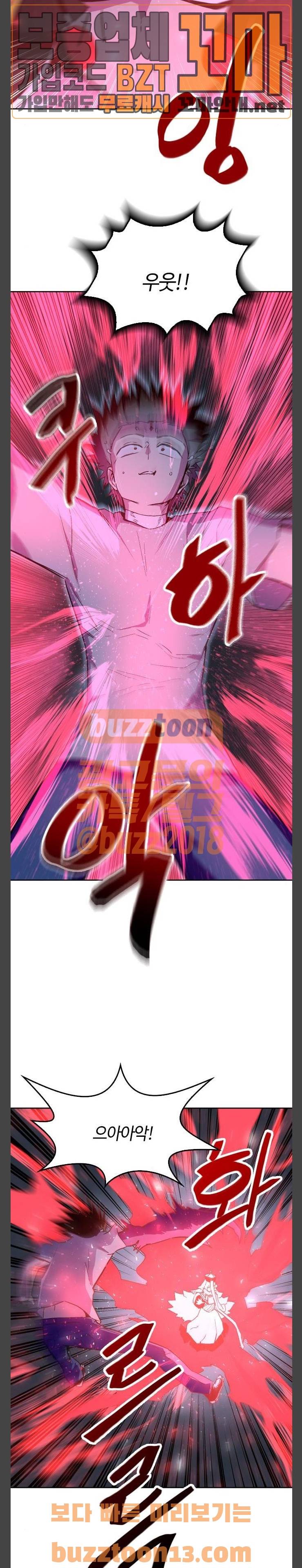 요괴대전 22화 6