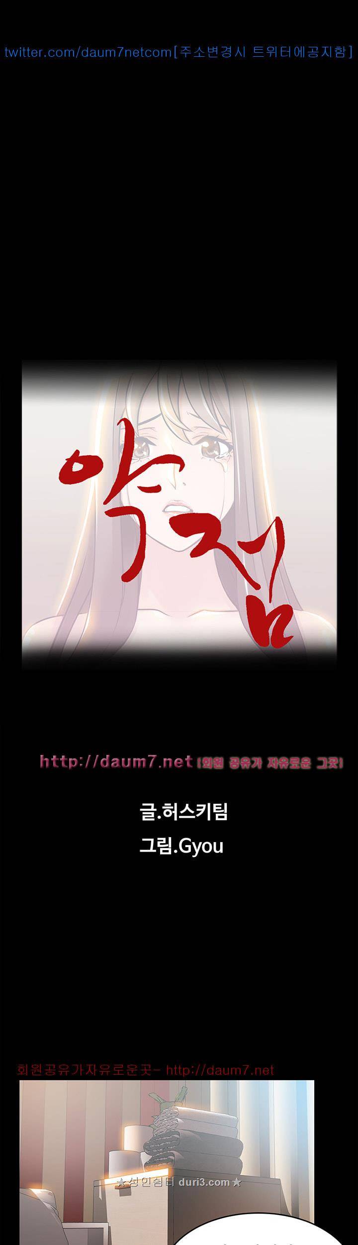 약점 30화 1