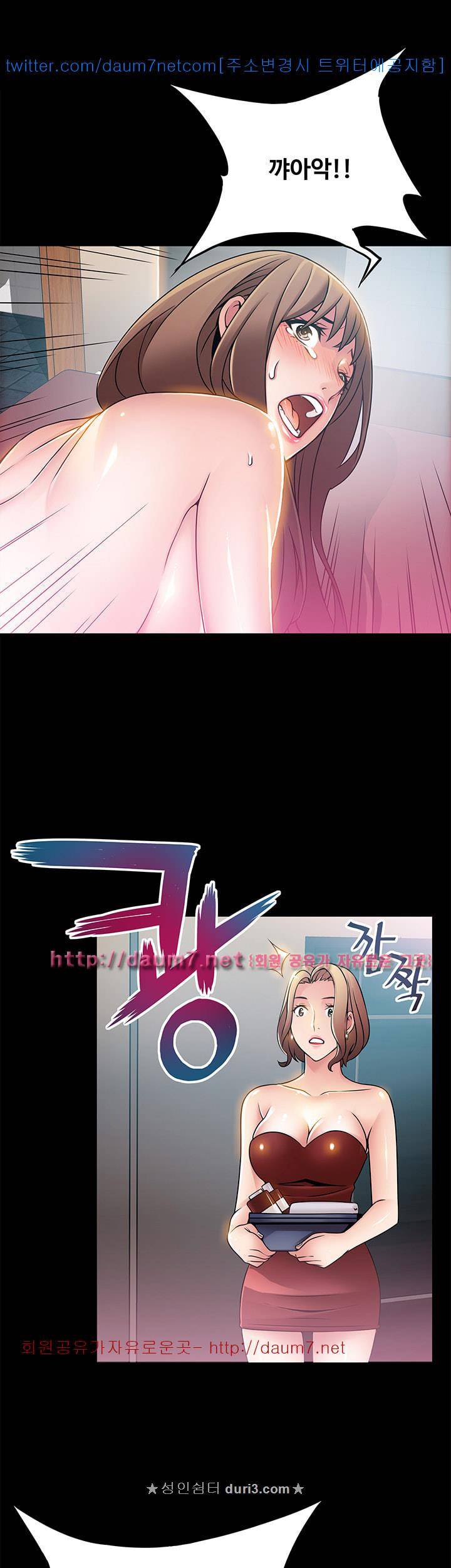 약점 30화 3