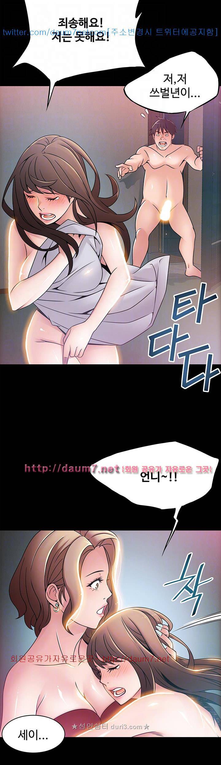 약점 30화 4