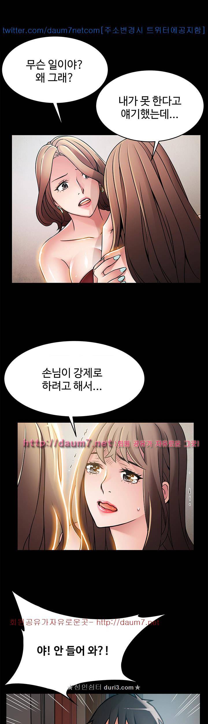 약점 30화 5
