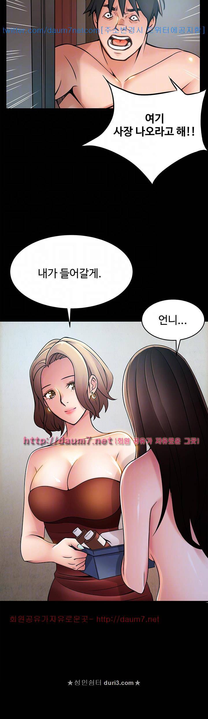 약점 30화 6