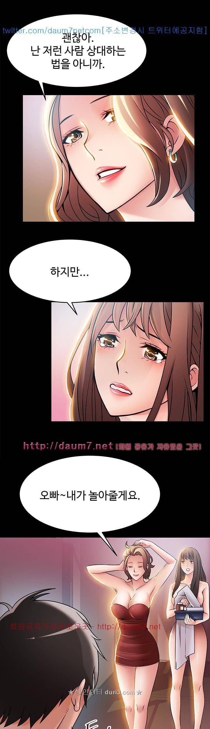 약점 30화 7