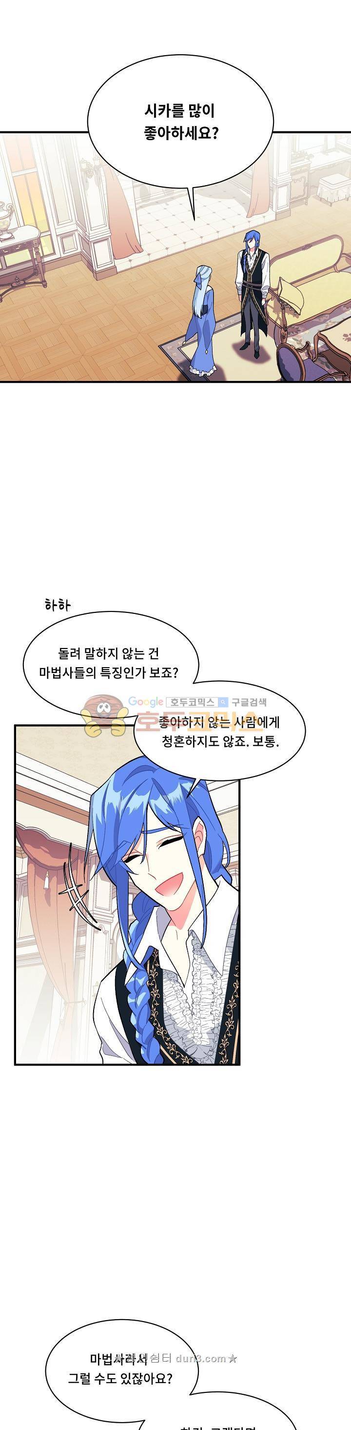 시카 울프 93화 1