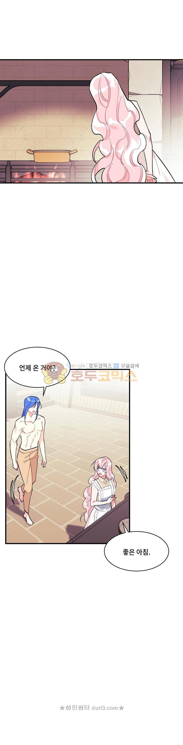 시카 울프 93화 6