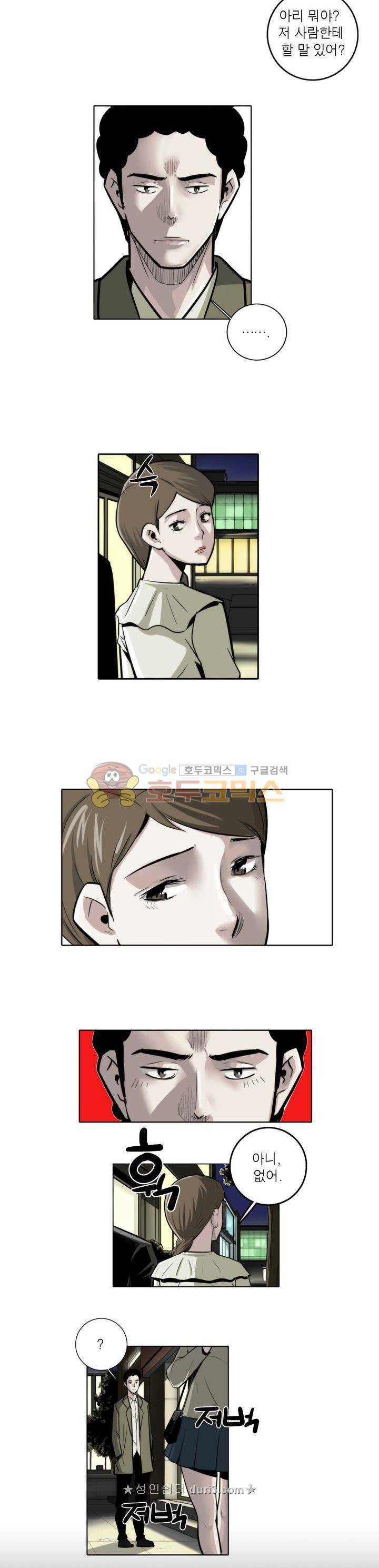 XXX컨설턴트 32화 2