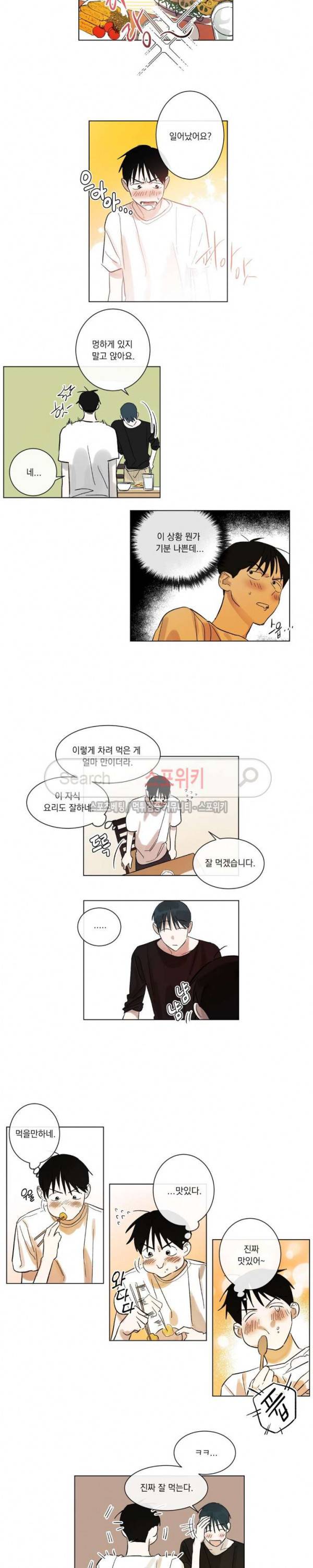 미로의 행진곡 6화 2