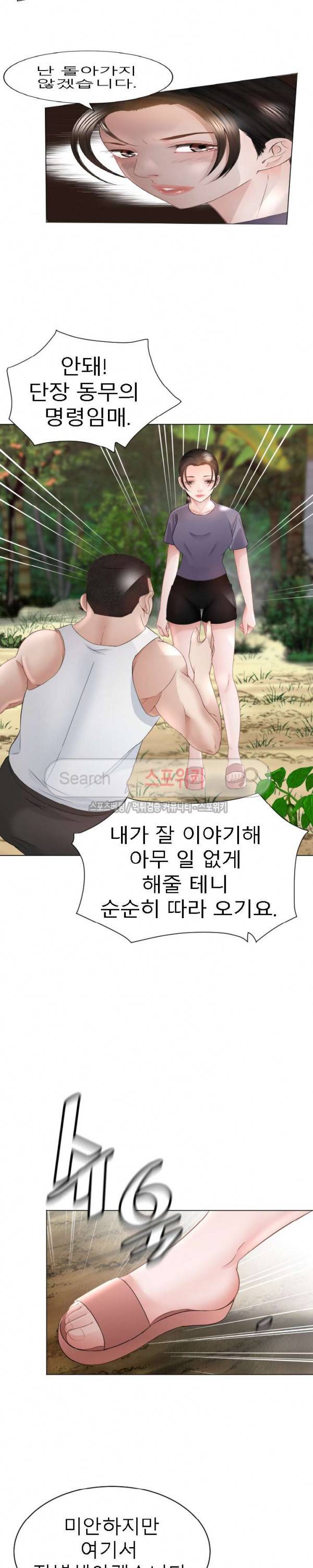평양식당 향이 43화 2