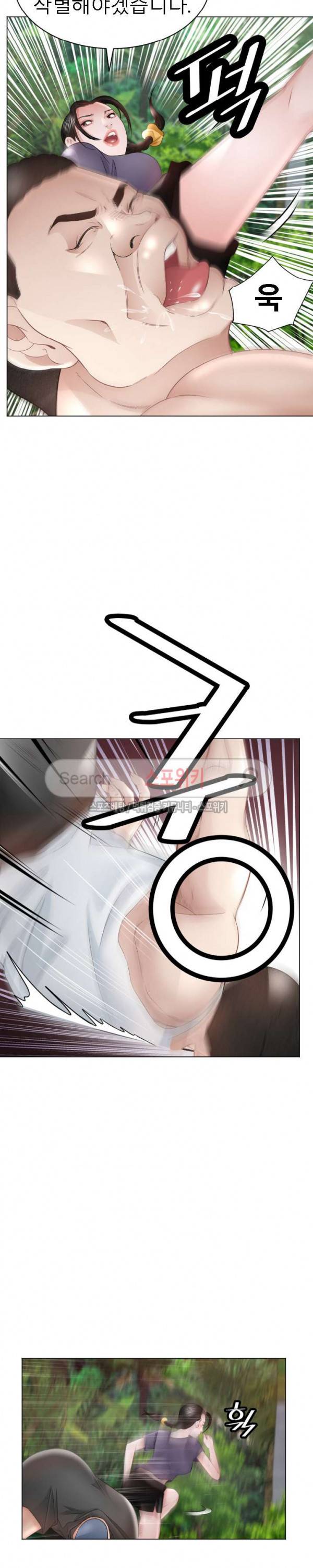 평양식당 향이 43화 3