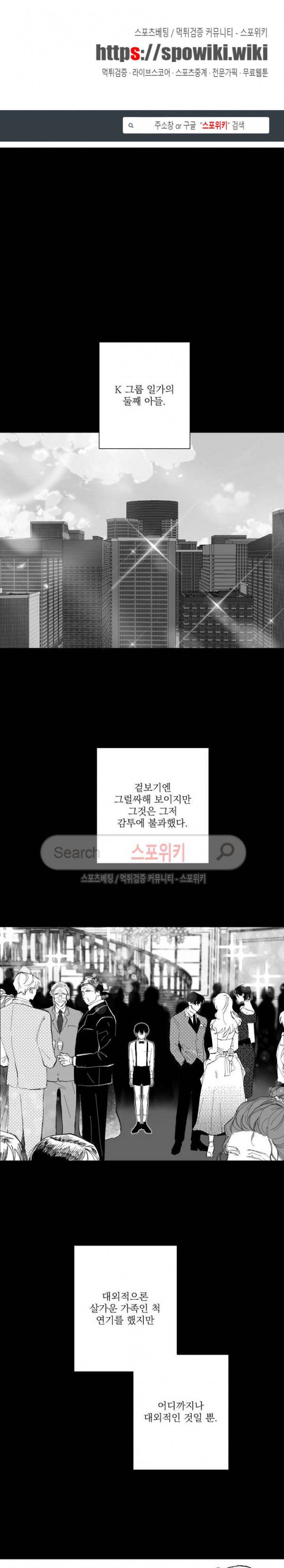 이월의 졸업식 24화 1