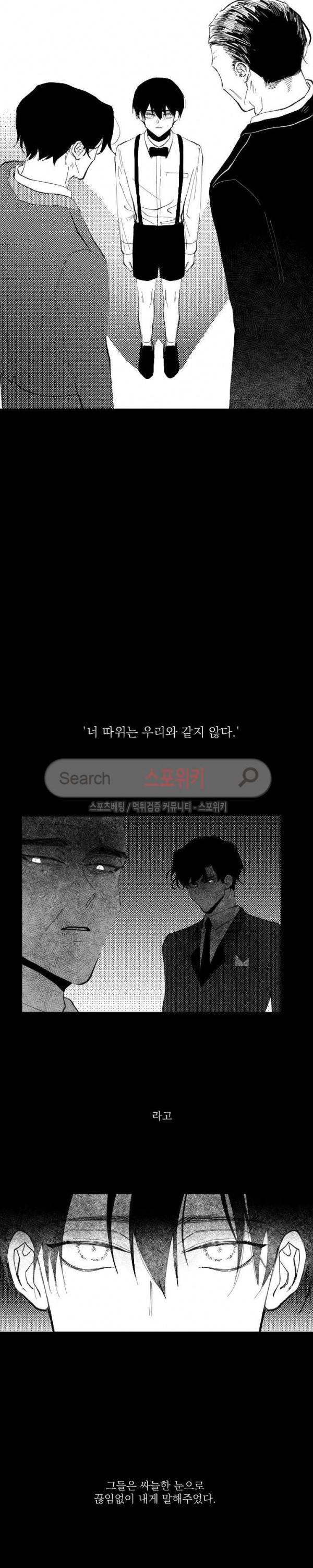 이월의 졸업식 24화 2
