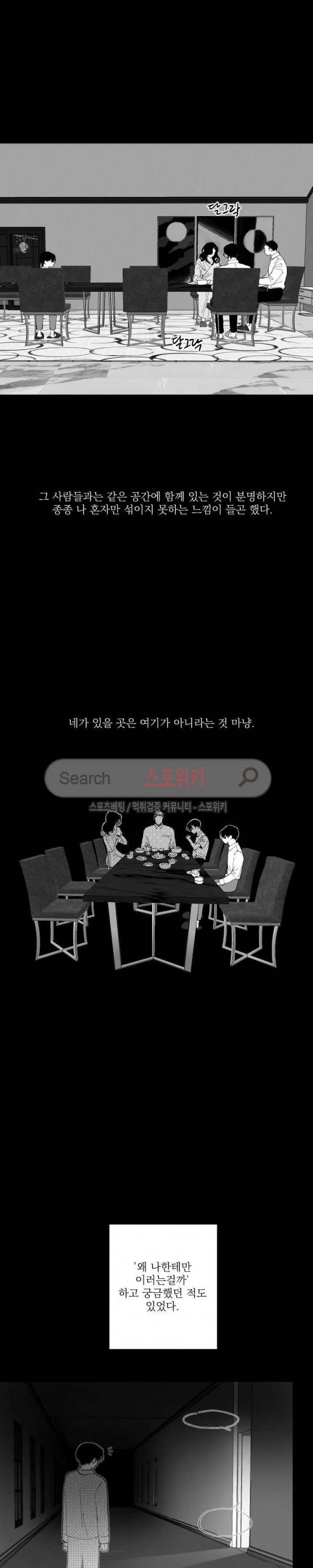 이월의 졸업식 24화 4