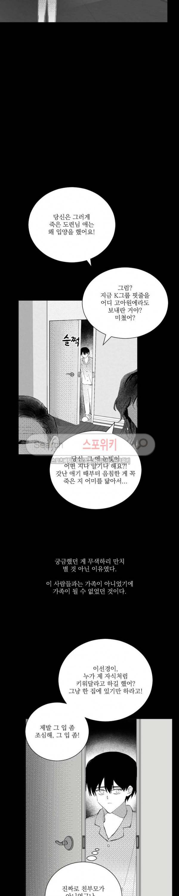 이월의 졸업식 24화 5