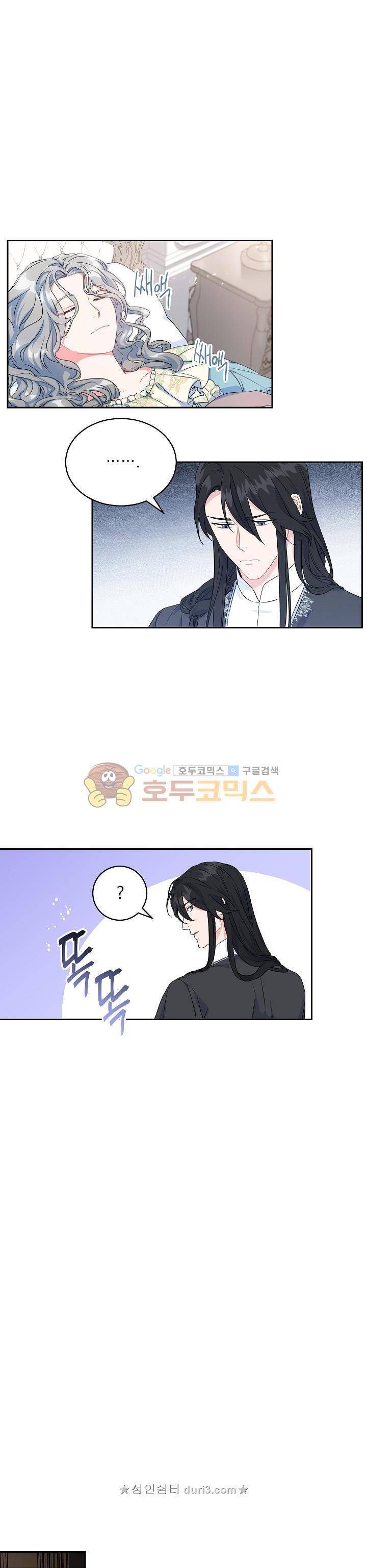 황자, 네 무엇이 되고 싶으냐? 85화 1