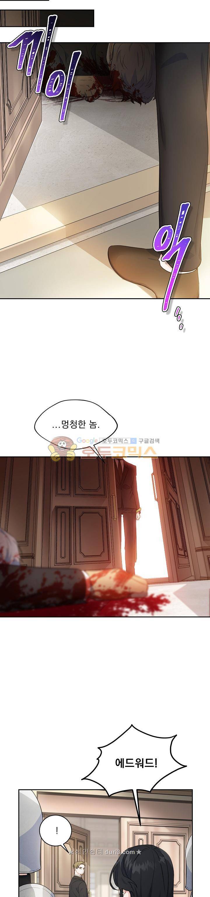 황자, 네 무엇이 되고 싶으냐? 85화 2
