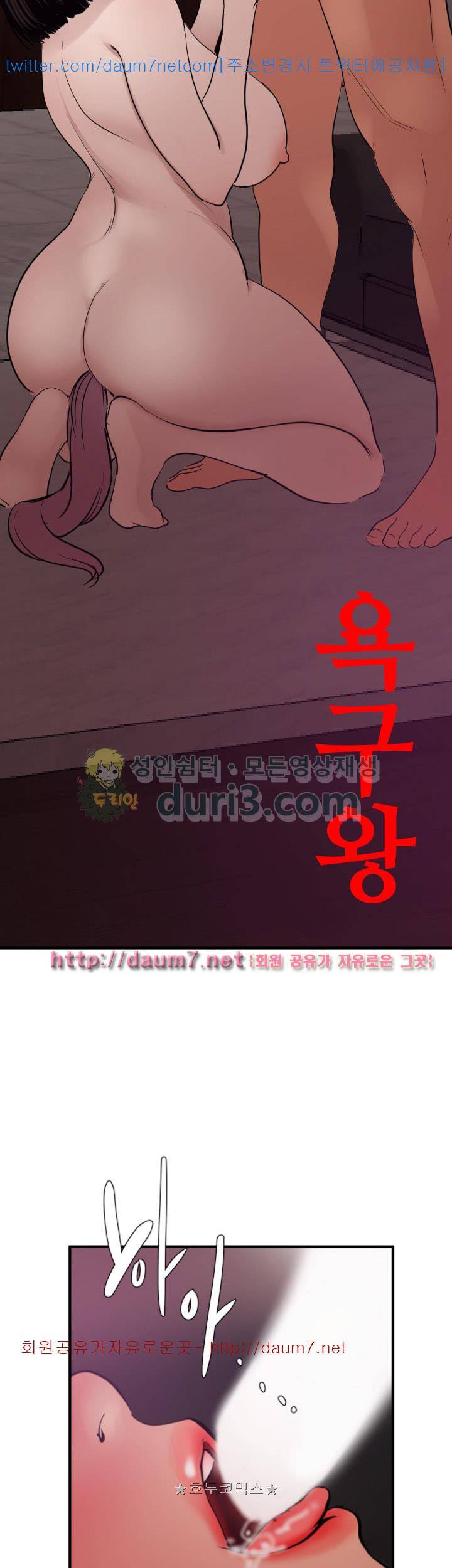 욕구왕 117화 2