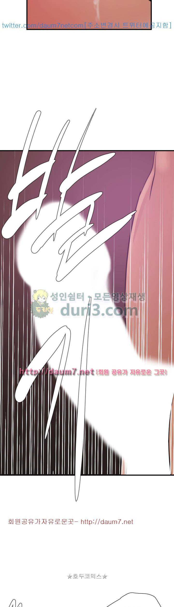 욕구왕 117화 3