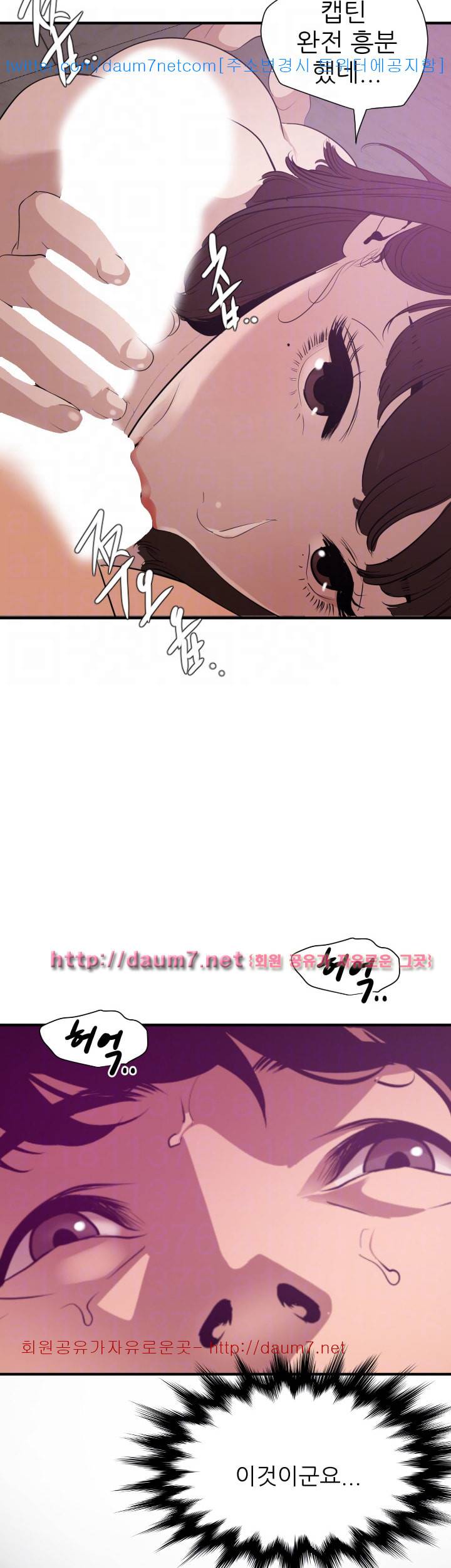 욕구왕 117화 4